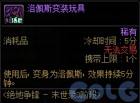 DNF末世录4倍率排名活动攻略