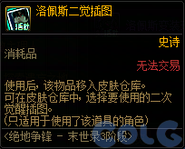 DNF末世录4倍率排名活动攻略