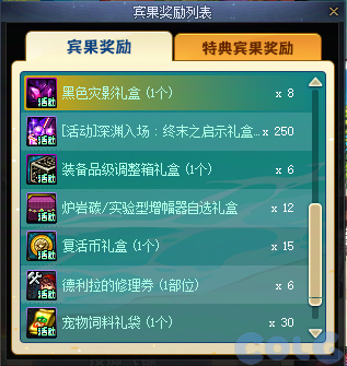 DNF土罐的夏日清凉宾果活动攻略