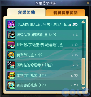 DNF土罐的夏日清凉宾果活动攻略