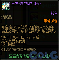 DNF土罐的夏日清凉宾果活动攻略