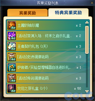 DNF土罐的夏日清凉宾果活动攻略