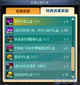 DNF土罐的夏日清凉宾果活动攻略