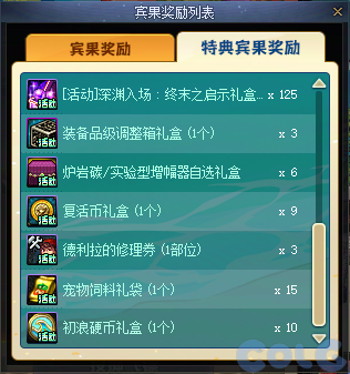 DNF土罐的夏日清凉宾果活动攻略