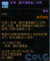 DNF海滩逐浪清凉一夏活动攻略