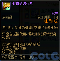 DNF海滩逐浪清凉一夏活动攻略