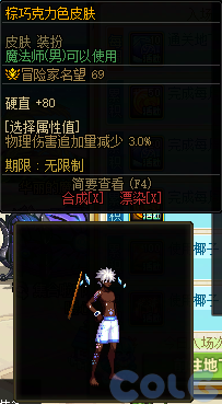 DNF海滩逐浪清凉一夏活动攻略