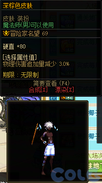DNF海滩逐浪清凉一夏活动攻略