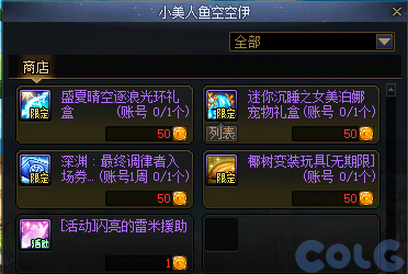 DNF海滩逐浪清凉一夏活动攻略