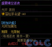 DNF海滩逐浪清凉一夏活动攻略