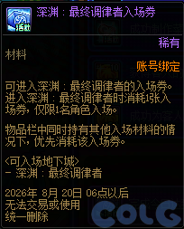 DNF欢迎来到夏日海岛餐厅活动攻略