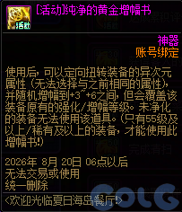 DNF欢迎来到夏日海岛餐厅活动攻略