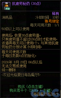 DNF欢迎来到夏日海岛餐厅活动攻略