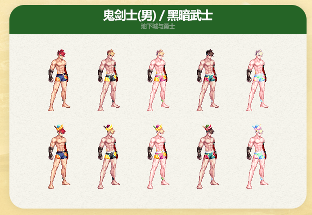 《DNF》2026全职业夏日套时装外观效果展示