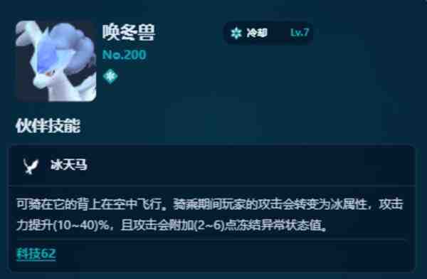 幻兽帕鲁正式版冷却帕鲁推荐