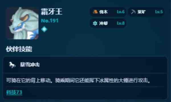 幻兽帕鲁正式版冷却帕鲁推荐