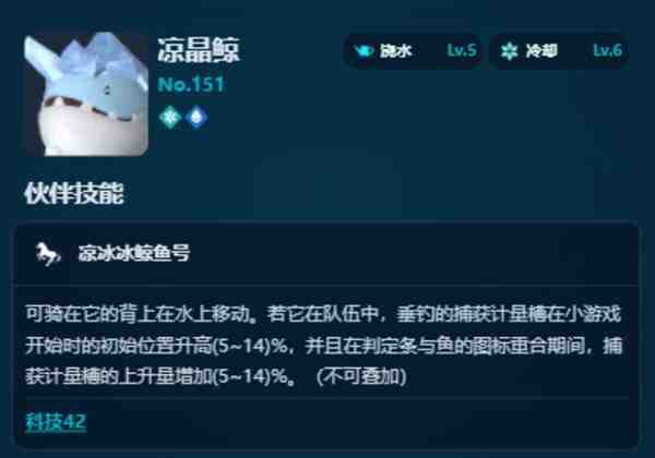 幻兽帕鲁正式版冷却帕鲁推荐