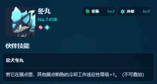 幻兽帕鲁正式版冷却帕鲁推荐