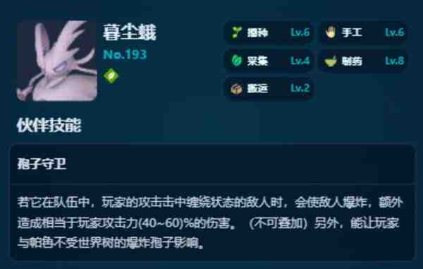 幻兽帕鲁正式版制药帕鲁推荐