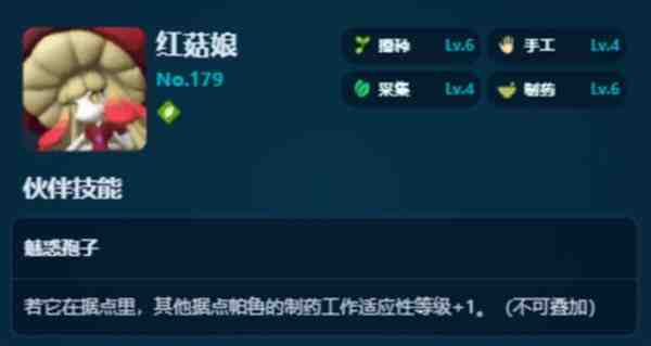 幻兽帕鲁正式版制药帕鲁推荐