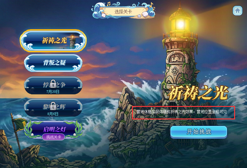 DNF海岛牌怎么玩