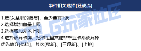 DNF海岛牌狂战士怒气爆发流怎么玩