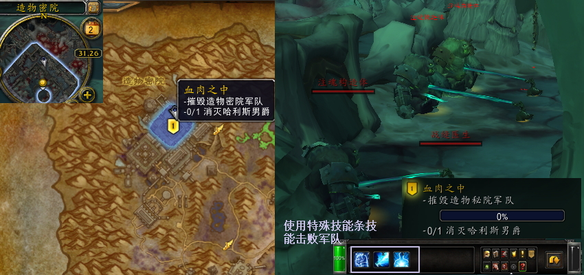 魔兽世界血肉之中任务攻略