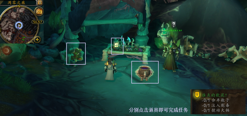 魔兽世界谁点的软泥任务攻略