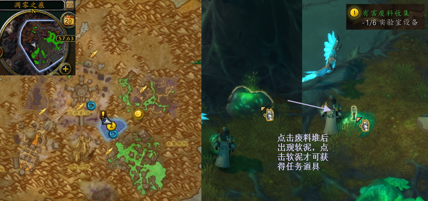 魔兽世界有害废料收集任务攻略