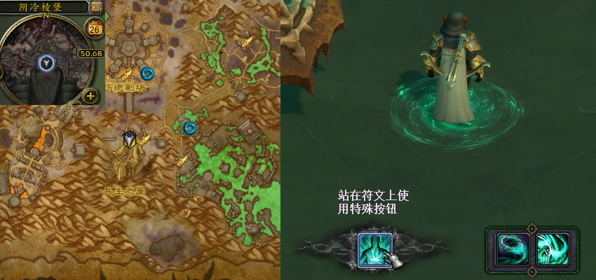 魔兽世界她应得的地位任务攻略