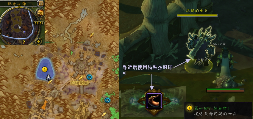 魔兽世界第一回好好打任务攻略