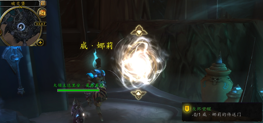魔兽世界灰烬觉醒任务攻略