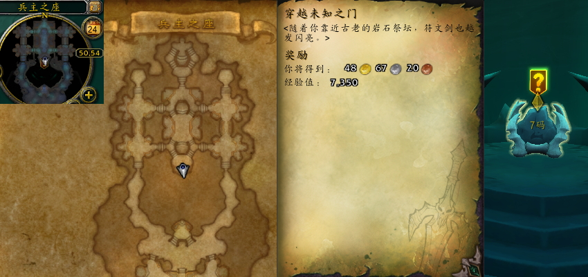 魔兽世界穿越未知之门任务攻略