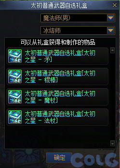 DNF闪电配送阿拉德尊享豪礼活动怎么玩
