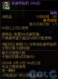DNF闪电配送阿拉德尊享豪礼活动怎么玩