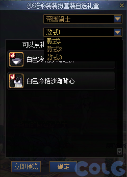 DNF闪电配送阿拉德尊享豪礼活动怎么玩