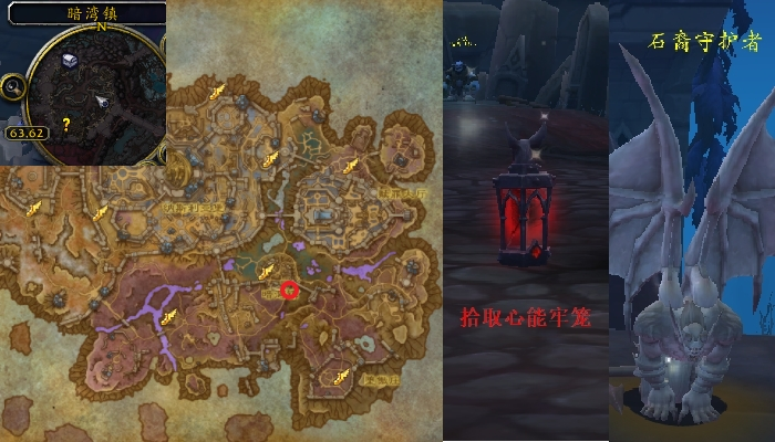 魔兽世界石裔魔任务攻略