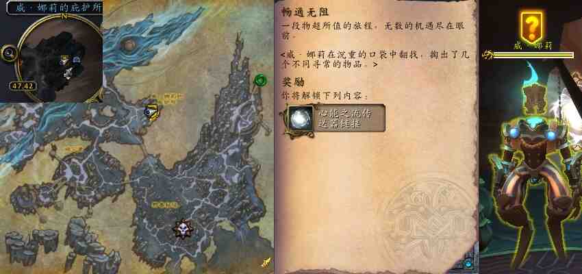 魔兽世界畅通无阻任务攻略