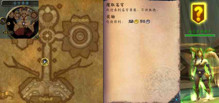 魔兽世界攫取苍穹任务攻略