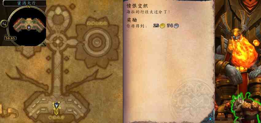 魔兽世界愤恨交织任务攻略