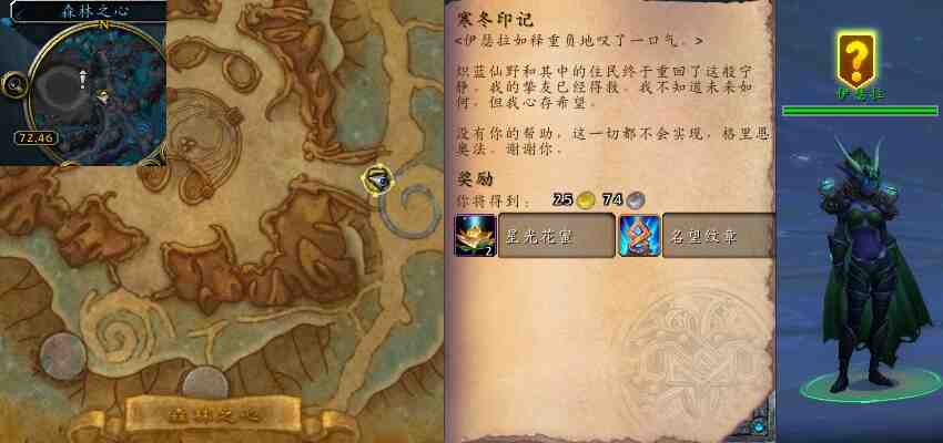 魔兽世界寒冬印记任务攻略