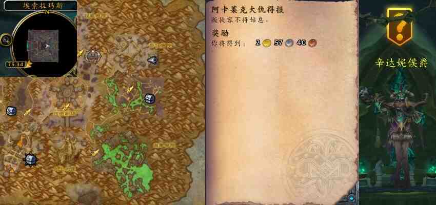 魔兽世界阿卡莱克大仇得报任务攻略