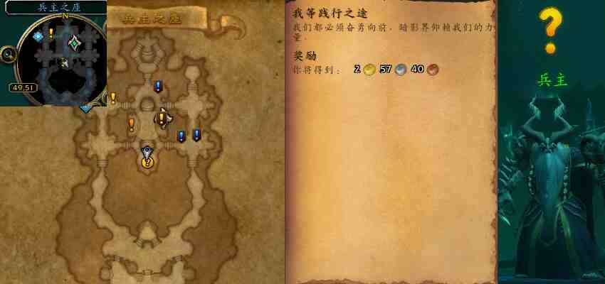 魔兽世界我等践行之途任务攻略