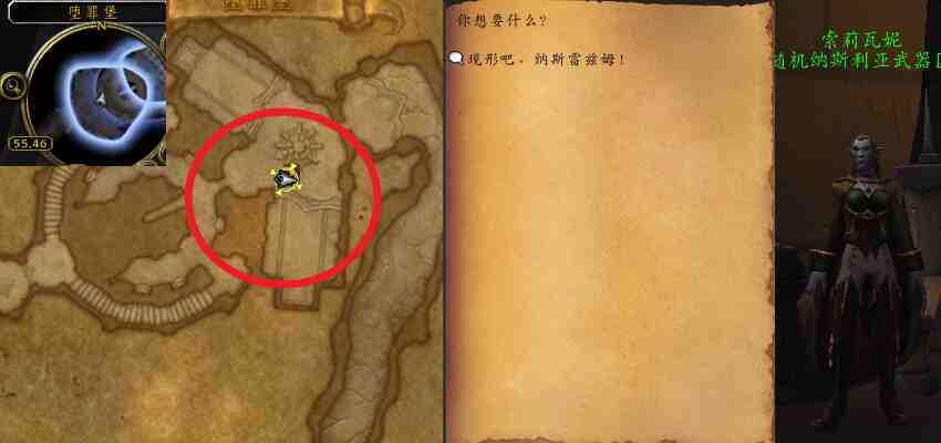 魔兽世界不速之客任务攻略