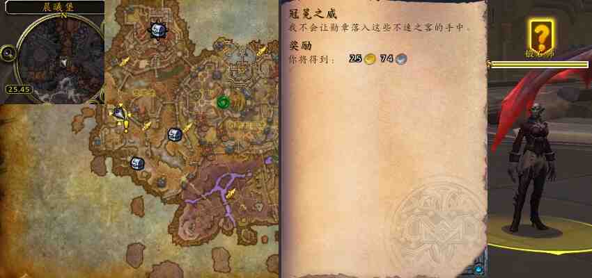 魔兽世界冠冕之威任务攻略