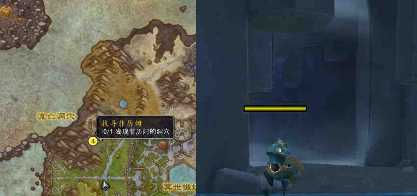 魔兽世界找寻菲历姆任务攻略