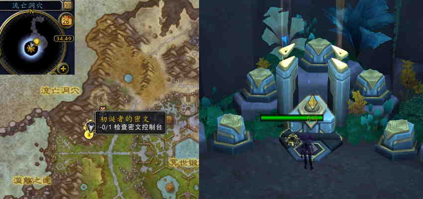 魔兽世界初诞者的密文任务攻略