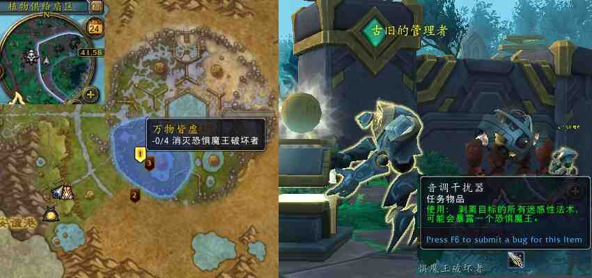 魔兽世界万物皆虚任务攻略