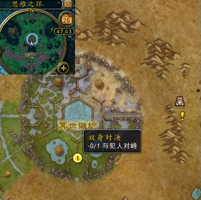 魔兽世界双身对决任务攻略