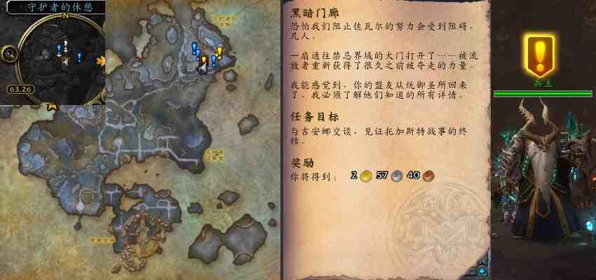 魔兽世界黑暗门廊任务攻略